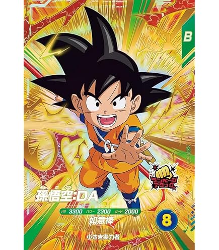 【美品】ドラゴンボールスーパーダイバーズ SDV2-056 ビルス オマケ付き 51lmJBDrUYL._AC_UF350,